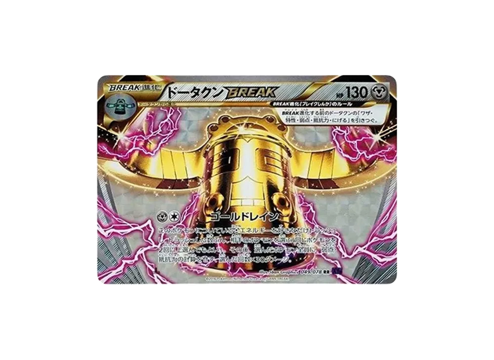 【PSA10】Bronzong BREAK RR :1ED [XY10 049/078]\(Expansion Pack「Awakening Psychic King」)