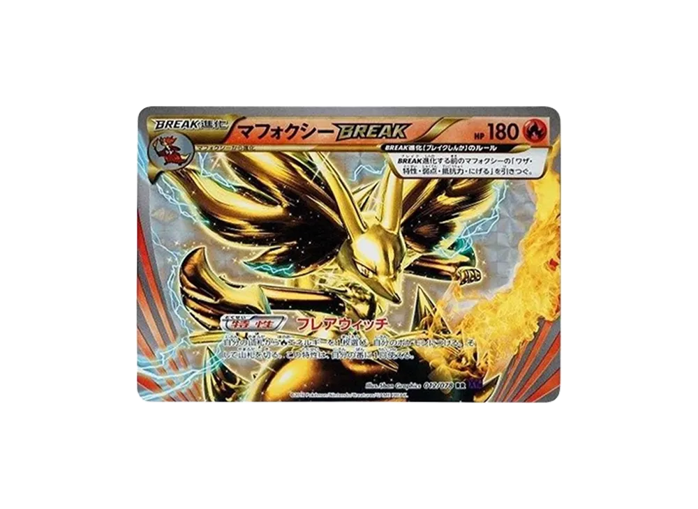 【PSA10】 Delphox BREAK RR :1ED [XY10 012/078](Expansion Pack"Awakening Psychic King