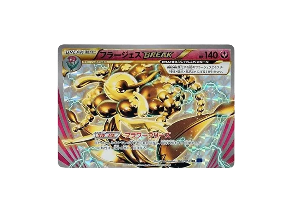 【PSA10】Florges BREAK RR :1ED [XY8 043/059]\(Expansion Pack「Blue Impact」)