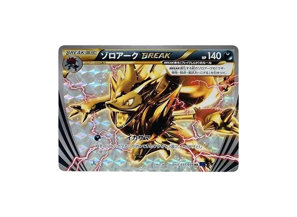 【PSA10】Zoroark BREAK RR :1ED [XY8 037/059]\(Expansion Pack「Blue Impact」)