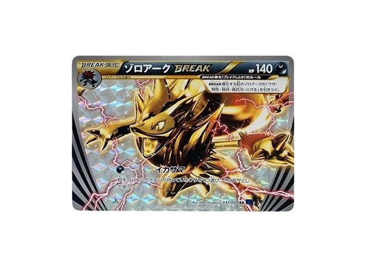 【Raw】 Zoroark BREAK RR :1ED [XY8 037/059](Expansion Pack「Blue Impact」)