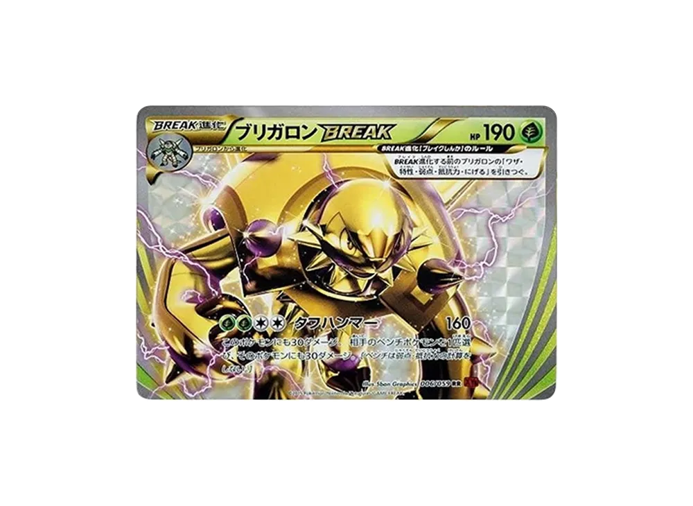 【PSA10】 ChesnaughtBREAK RR :1ED [XY8 006/059](Expansion Pack"Red Flash