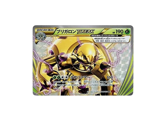 【PSA10】 Chesnaught BREAK [XY8 006/059](Expansion Pack"Red Flash