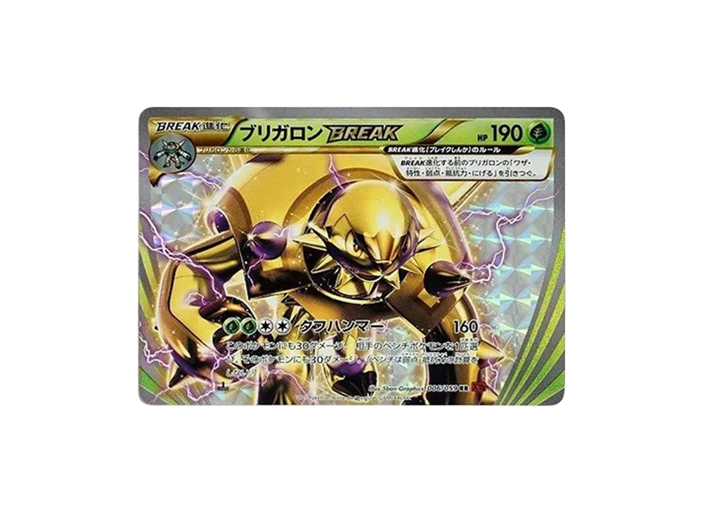 【Raw】 ChesnaughtBREAK RR :1ED [XY8 006/059](Expansion Pack"Red Flash