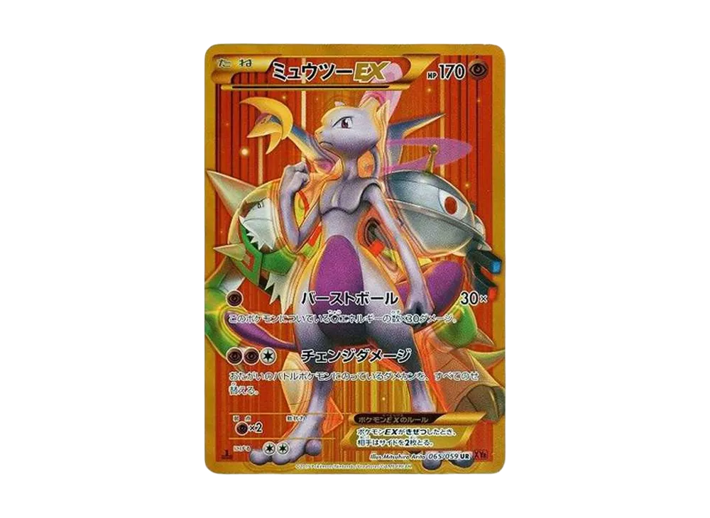 【PSA10】MewtwoEX UR :1ED [XY8 065/059]\(Expansion Pack「Red Flash」)