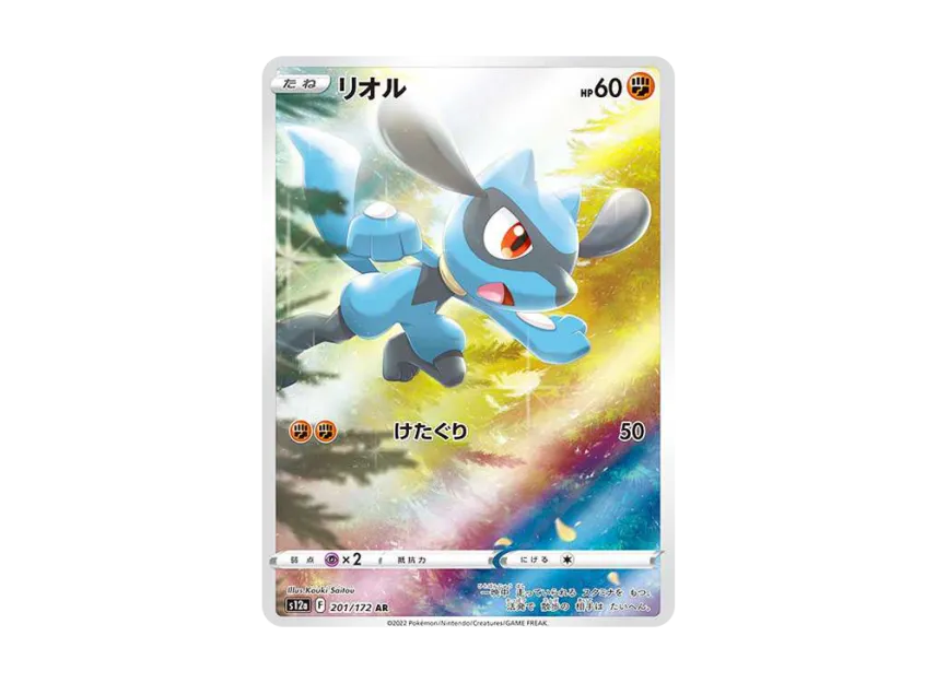 【PSA10】 Riolu AR [s12a 201/172] (High0Class Pack "VSTAR Universe")