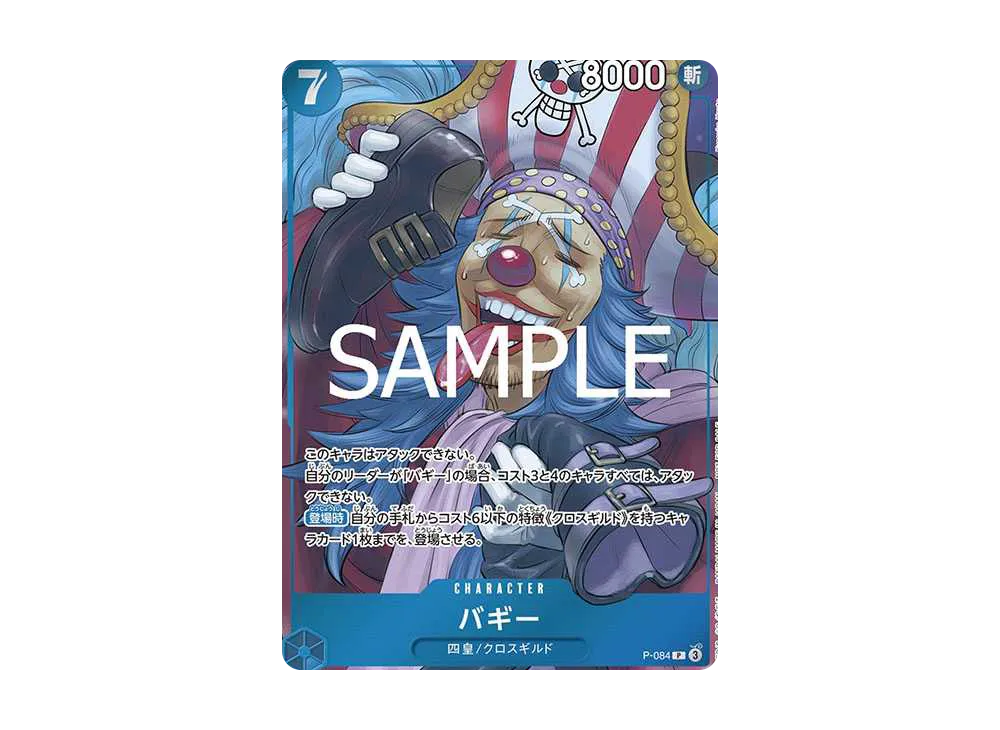 【Raw】 Buggy P [P-084](Promotion Card"Weekly Shonen Jump2024Year46Issue Bonus Card
