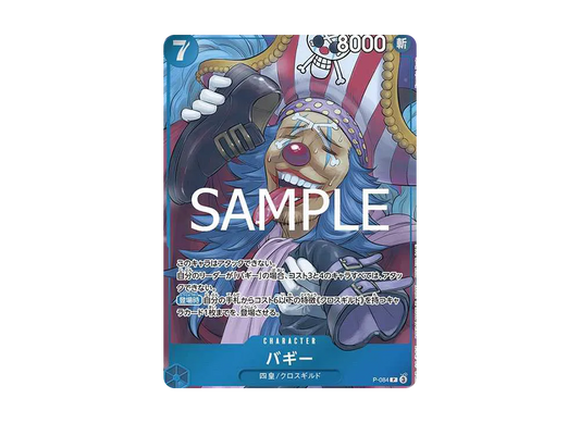 【Raw】 Buggy P [P-084](Promotion Card"Weekly Shonen Jump2024Year46Issue Bonus Card