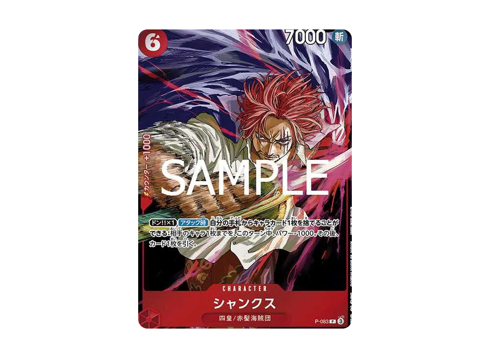 【Raw】 Shanks P [P-083](Promotion Card"Weekly Shonen Jump2024Year45Issue Bonus Card