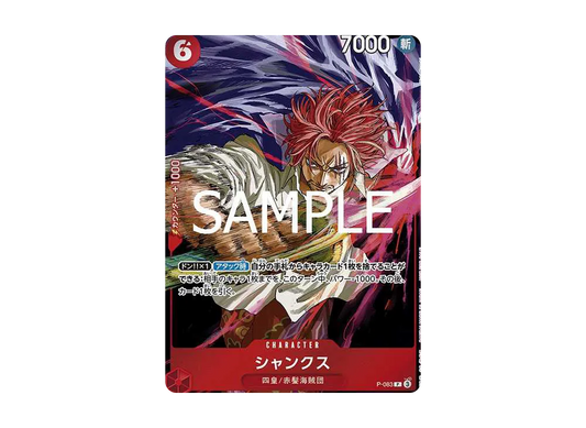 【Raw】 Shanks P [P-083](Promotion Card"Weekly Shonen Jump2024Year45Issue Bonus Card