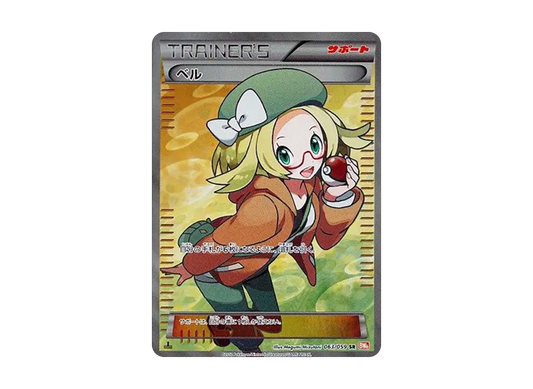 【Raw】 Bianca SR :1ED [BW6 063/059](Expansion Pack「Cold Flare」)