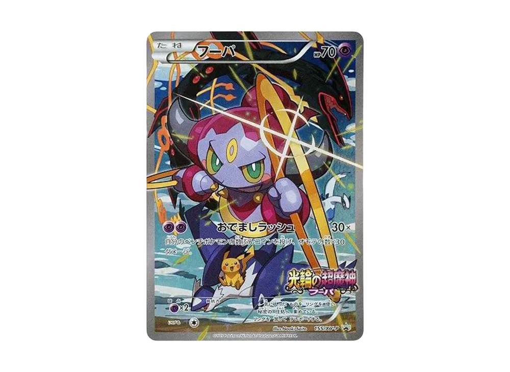 【PSA10】Hoopa P (Opened) [XY-P 155]\(Promo Card「Hoopa Appears～！AlbumSet Movie Commemoration」)