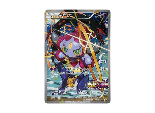 【Raw】 Hoopa P (Opened) [XY-P 155](Promo Card「Hoopa Appears～！AlbumSet Movie Commemoration」)