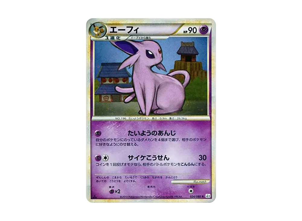 【PSA10】Espeon ★ :1ED [L2-L 024/080]\(Expansion Pack「Reviving Legends」)
