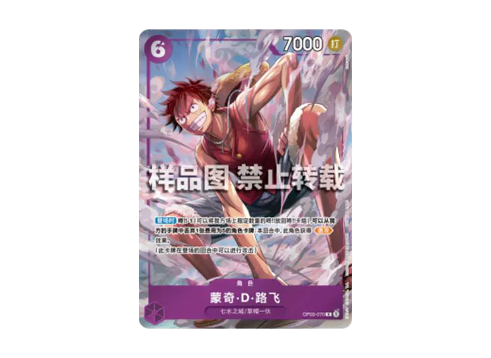 【PSA10】 Monkey.D.Luffy R [OP03-070] Chinese Version (Promo Card "25th Anniversary Exhibition")