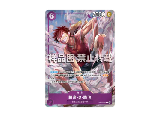 【Raw】 Monkey.D.Luffy R [OP03-070][Chinese Version](Promotion Card"25AnniversaryCommemorativeExhibition