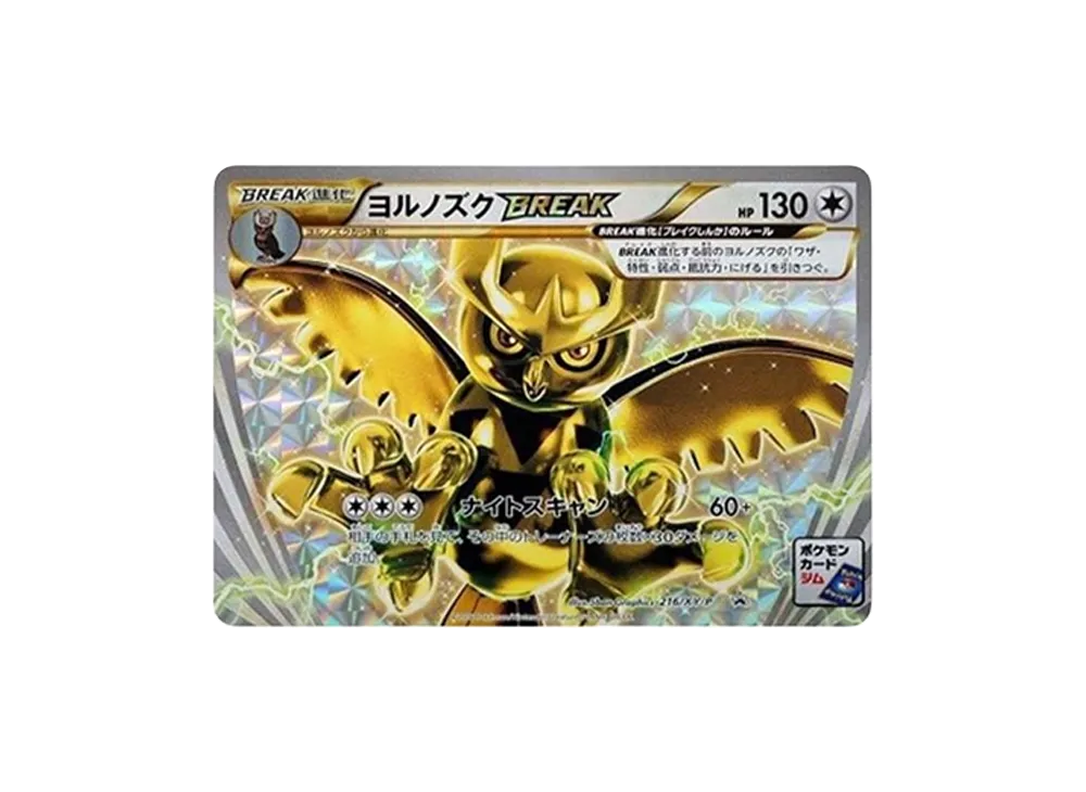 【PSA10】Noctowl BREAK P [XY-P 216]\(Promo Card「NoctowlBREAKBattle Top Prize」)