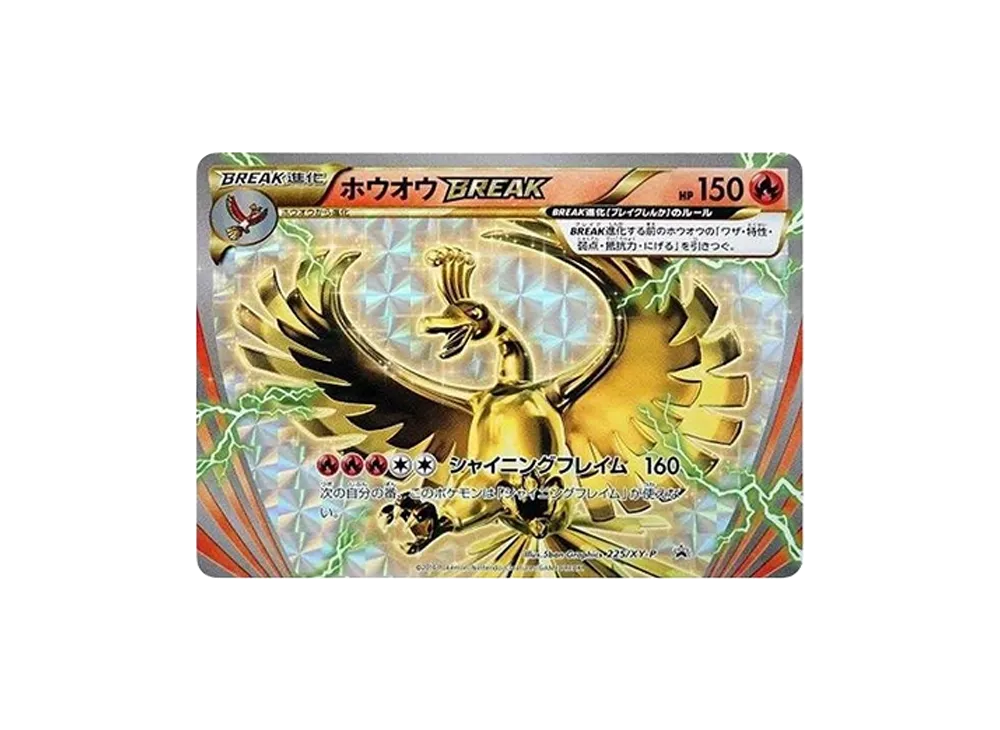 【PSA10】Ho-Oh BREAK P [XY-P 225]\(Special Set「Ho-Oh+Lugia」)