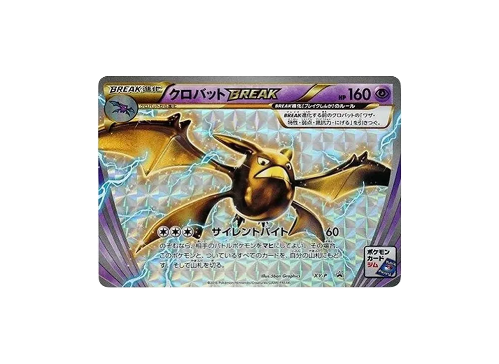 【PSA10】Crobat BREAK P [XY-P]\(Promo Card「BlastoiseMEGABattle 3Point Prize」)