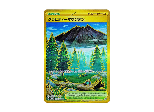【Raw】 Gravity Mountain UR [SV8 138/106](Expansion Pack"Super Electric Breaker