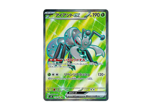 【Raw】 Durant ex SR [SV8 119/106](Expansion Pack"Super Electric Breaker