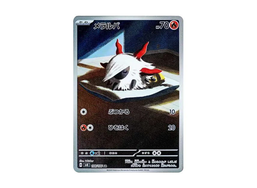 【PSA10】 Meralba AR [SV8 108/106] (Expansion Pack "Super Electro Breaker")