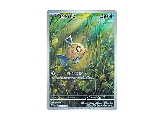 【PSA10】 Feebas AR [SV8 110/106](Expansion Pack"Super Electric Breaker