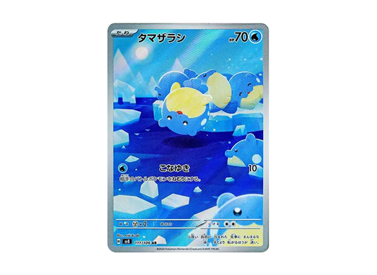 【PSA10】 Spheal AR [SV8 111/106](Expansion Pack"Super Electric Breaker