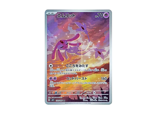 【Raw】 Mesprit AR [SV8 114/106](Expansion Pack「Super Electric Breaker」)
