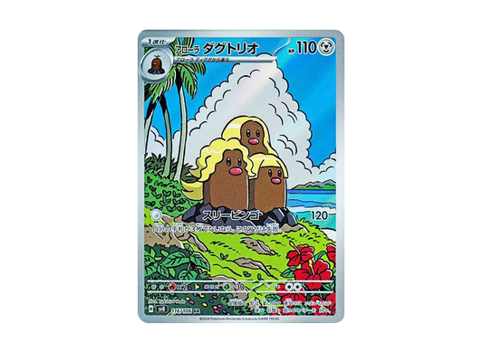 【PSA10】 AlolanDugtrio AR [SV8 116/106](Expansion Pack"Super Electric Breaker