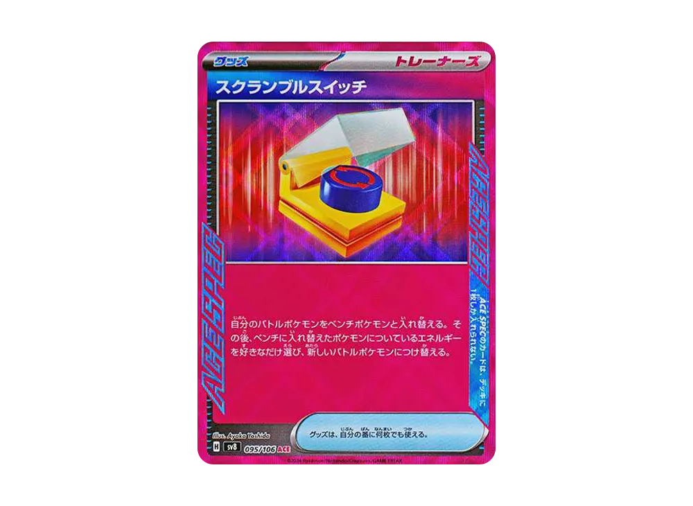 【Raw】 Scramble Switch ACE [SV8 095/106](Expansion Pack"Super Electric Breaker