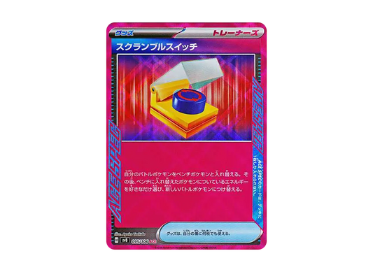 【Raw】 Scramble Switch ACE [SV8 095/106](Expansion Pack"Super Electric Breaker