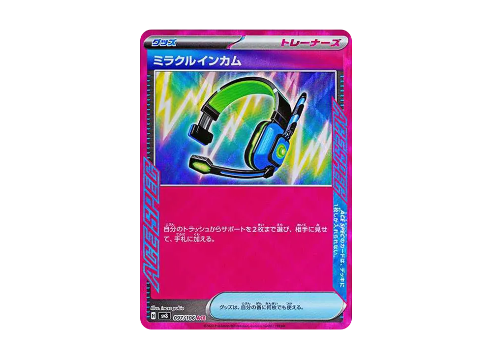 【Raw】 Miracle Headset ACE [SV8 097/106](Expansion Pack"Super Electric Breaker