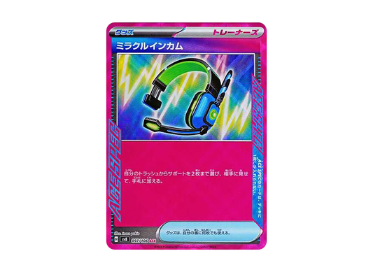 【Raw】 Miracle Headset ACE [SV8 097/106](Expansion Pack"Super Electric Breaker