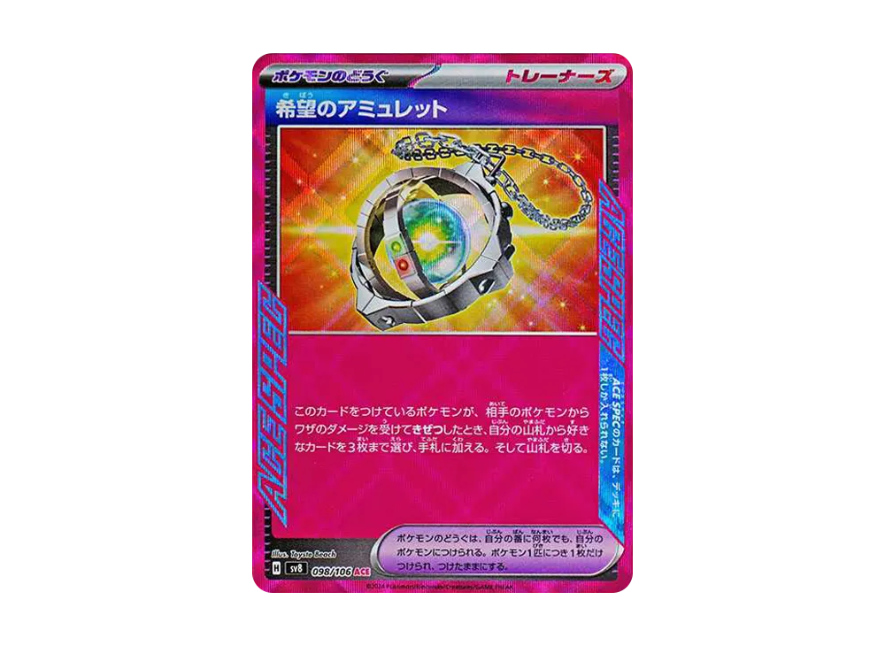 【Raw】 Amulet of Hope ACE [SV8 098/106](Expansion Pack"Super Electric Breaker