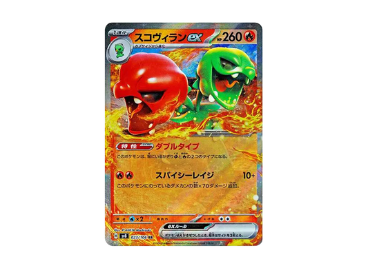 【Raw】 Scovillain RR [SV8 023/106](Expansion Pack"Super Electric Breaker