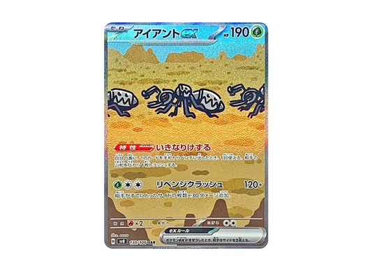 【Raw】 Durant ex SAR [SV8 130/106](Expansion Pack"Super Electric Breaker