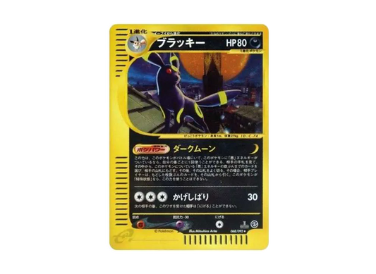【PSA10】 Umbreon Rare:1ED [e2 068/092] (Expansion PackVol. 2 "The Town on No Map")