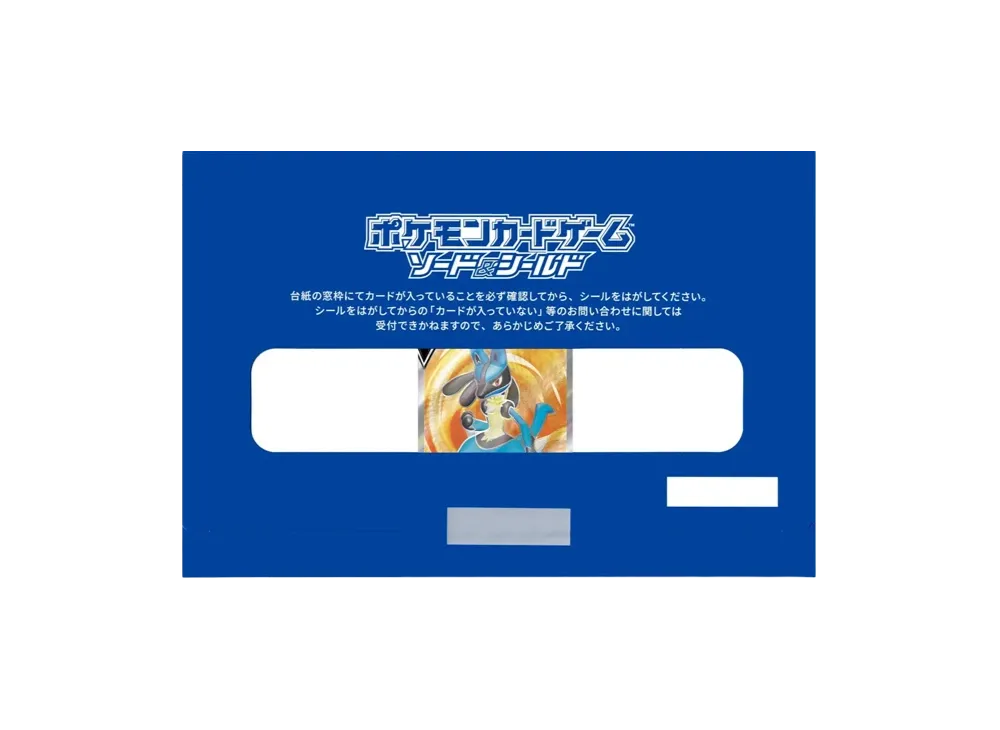 LucarioV SR: Competition Promo (Sealed Battle Lucario) [S-P 304]\(Promo Card "S-P Sealed 1707