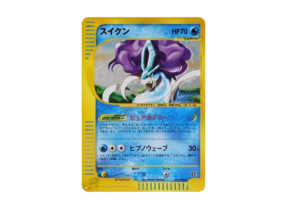【PSA10】Suicune ★ [e2 031/092] (Expansion PackVol. 2「The Town on No Map」)