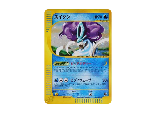【PSA10】 Suicune Rare [e2 031/092] (Expansion PackVol. 2 "The Town on No Map")