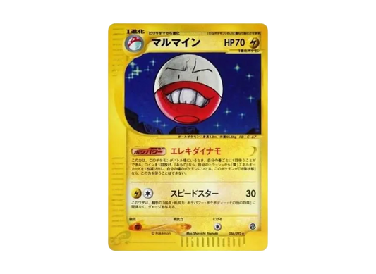 【PSA10】 Electrode Rare [e2 036/092] (Expansion PackVol. 2 "The Town on No Map")