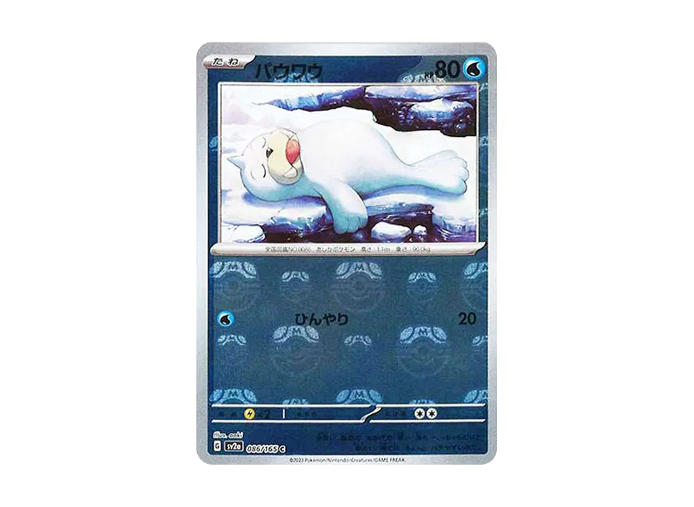 【PSA10】Seel C: Master BallMirror [SV2a 086/165]\(Enhanced Expansion Pack「Pokemon Card151」)