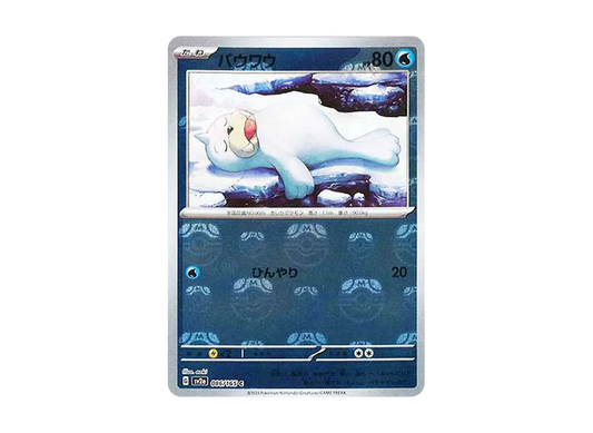 【Raw】 Seel C: Master BallMirror [SV2a 086/165](Enhanced Expansion Pack「Pokemon Card 151」)