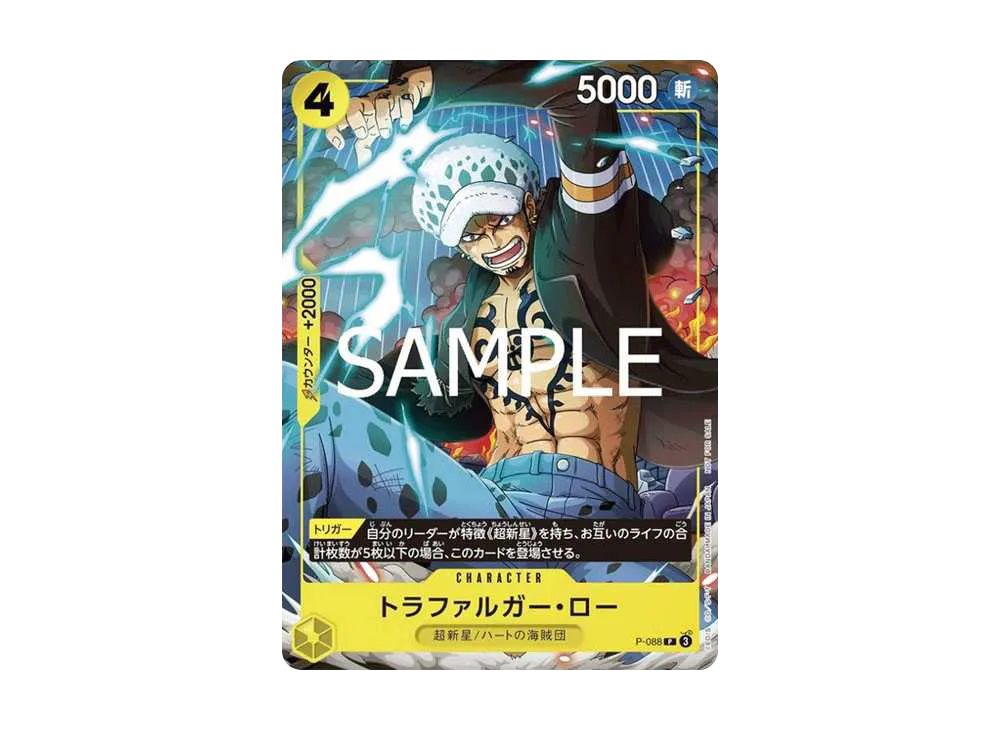 【Raw】 Trafalgar Law P [P-088](Promotion Card"V Jump 2025Year1Issue Bonus Card