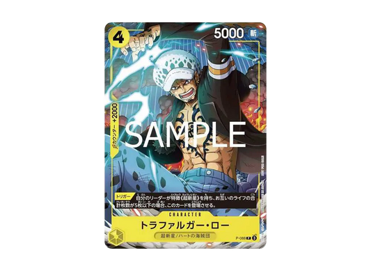 【Raw】 Trafalgar Law P [P-088](Promotion Card "V Jump 2025Year1Issue Bonus Card)