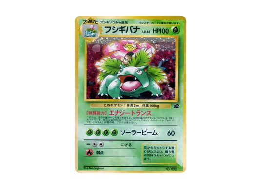 【Raw】 Venusaur: Old Back [PMCGI No.003](Intro Pack)