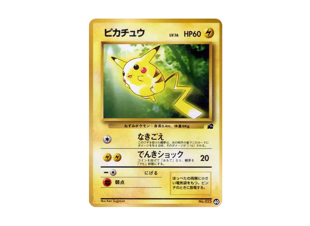 【PSA10】Pikachu: Old Back [PMCGI 40]\(IntroPack)