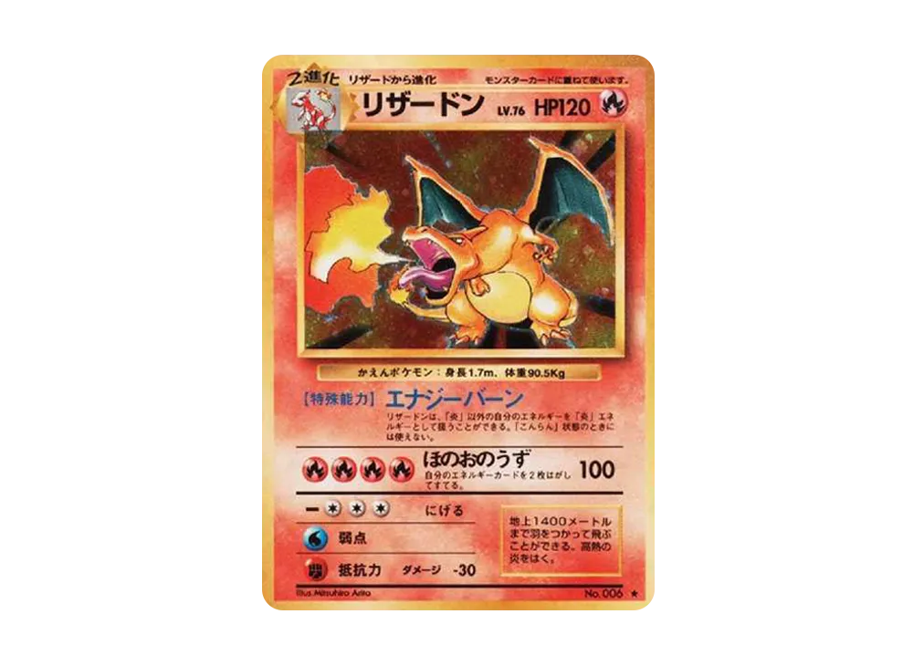 【PSA10】Charizard (FlameCharizard) ★ : Old Back [PMCG1-2]\(Expansion Pack「Pokemon Card Game」Reprint)