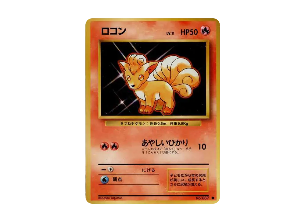 【PSA10】 Vulpix Common: Old Back [PMCG1-2] (Expansion Pack "Pokemon Card Game "Reprint)